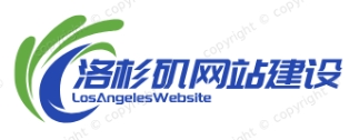 洛杉磯騰飛網(wǎng)站建設(shè) 